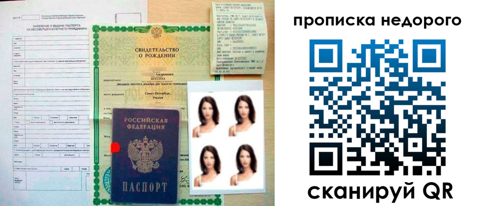 прописка от собственника в Рузаевке