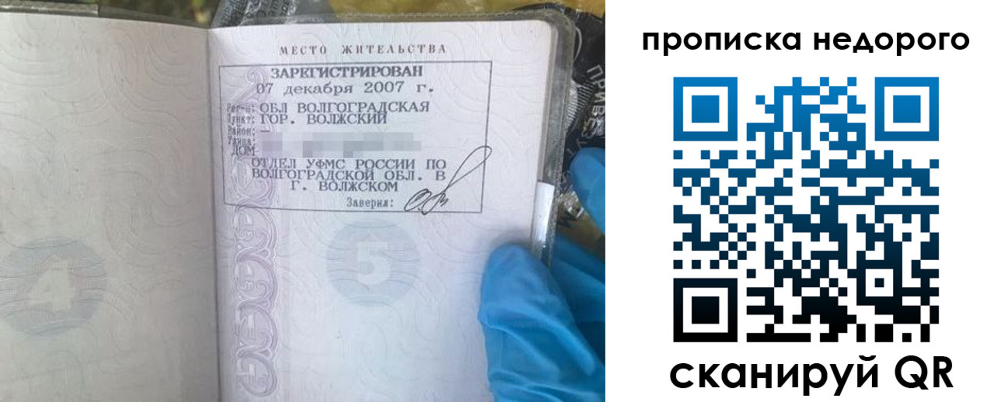 прописка для военкомата в Рузаевке