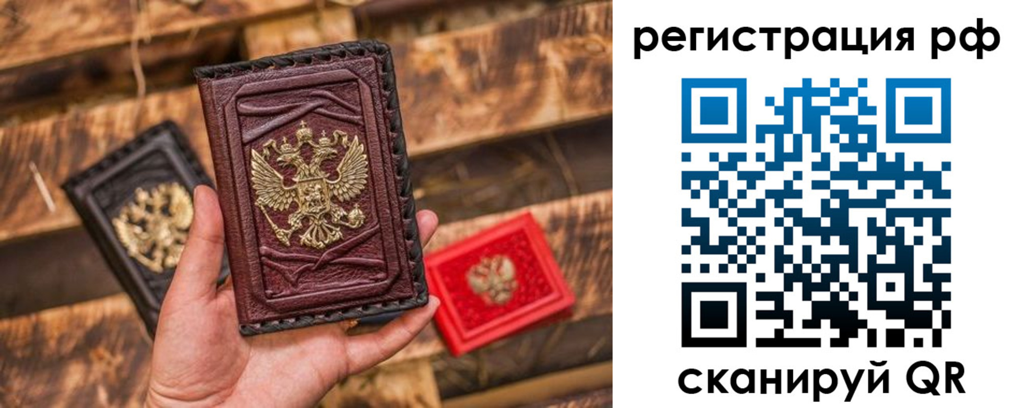 прописка для работы в Рузаевке