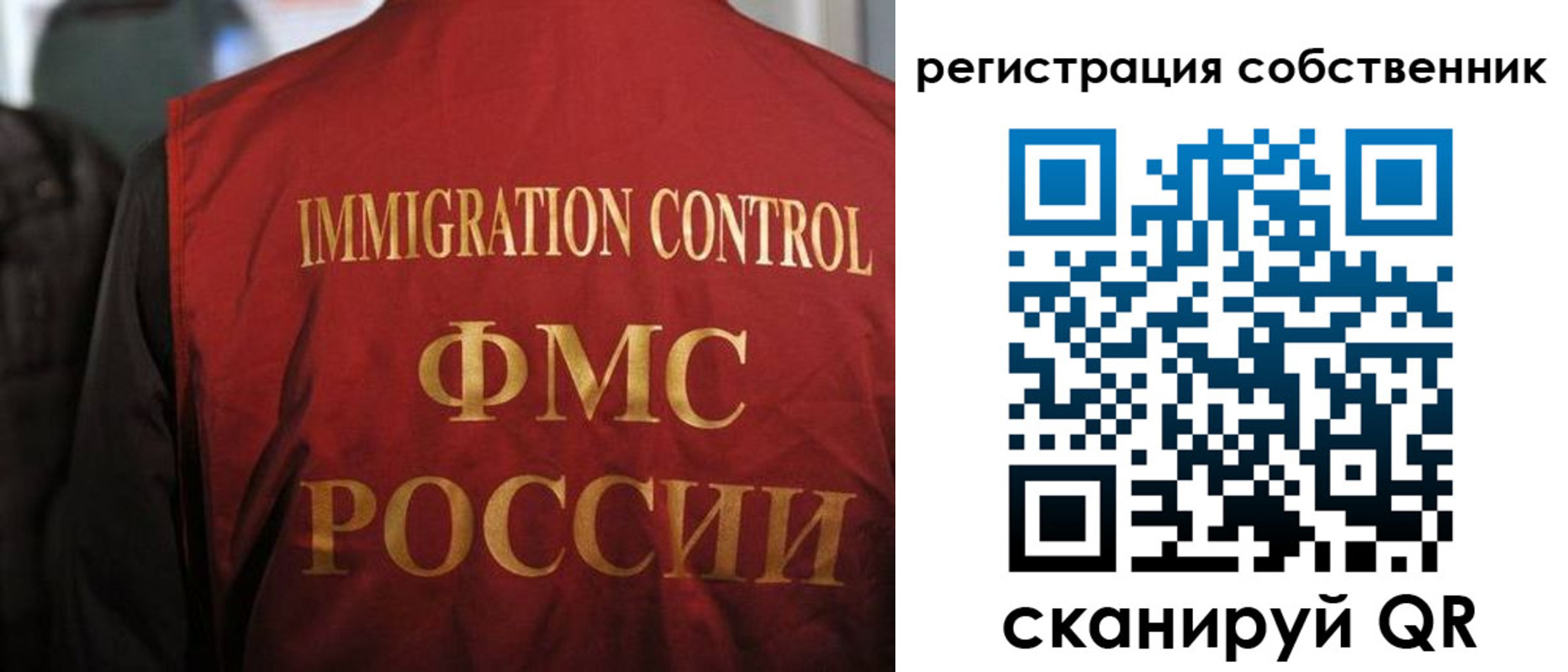 временная регистрация купить в Рузаевке
