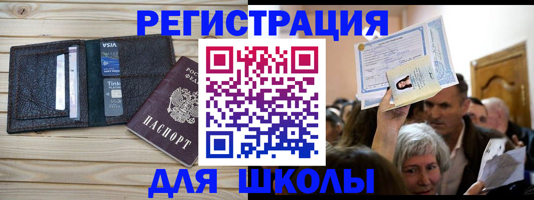 прописка для кредита в Рузаевке